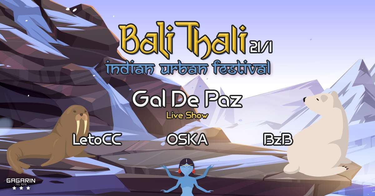 באלי טאלי ॐ פסטיבל הודי אורבני 21.1