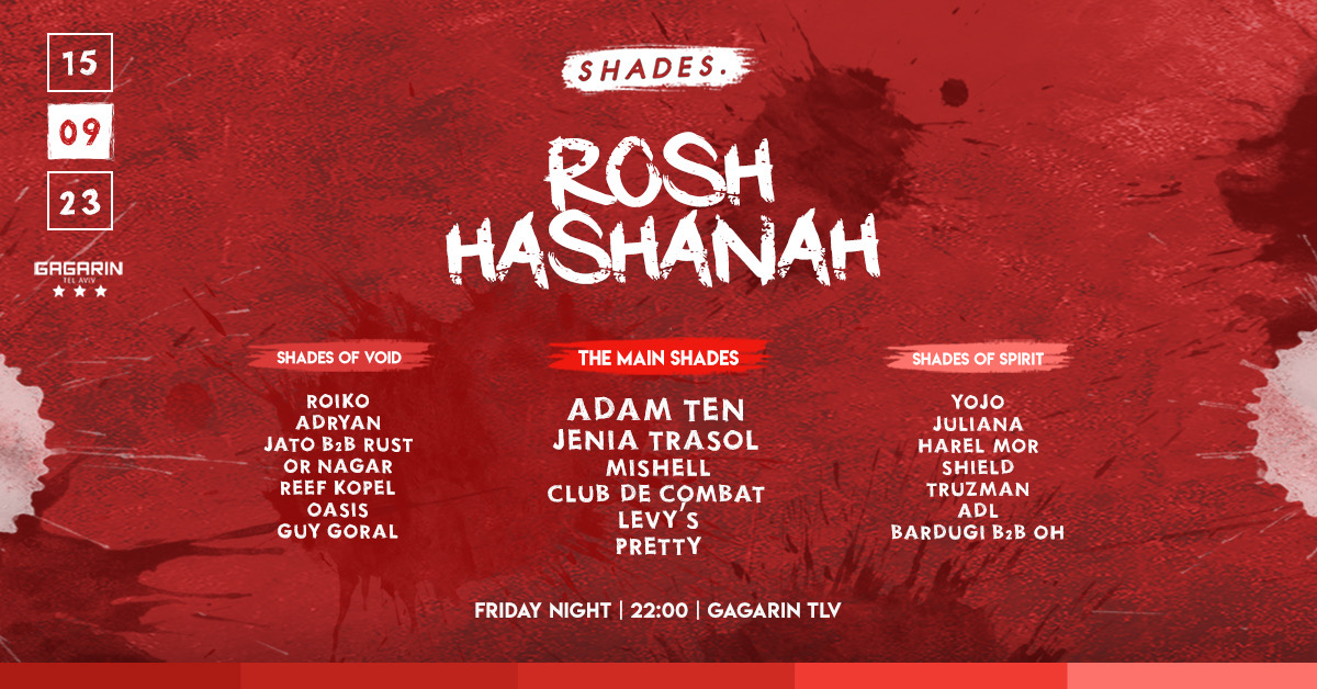 SHADES ROSH HASHANA