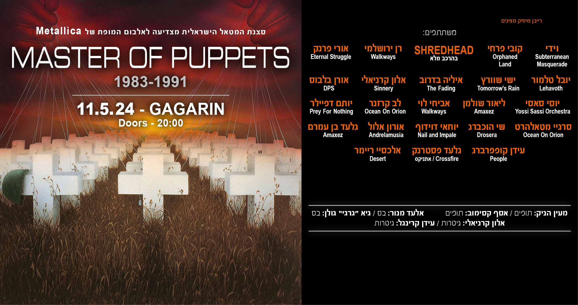 Master Of Puppets – tribute