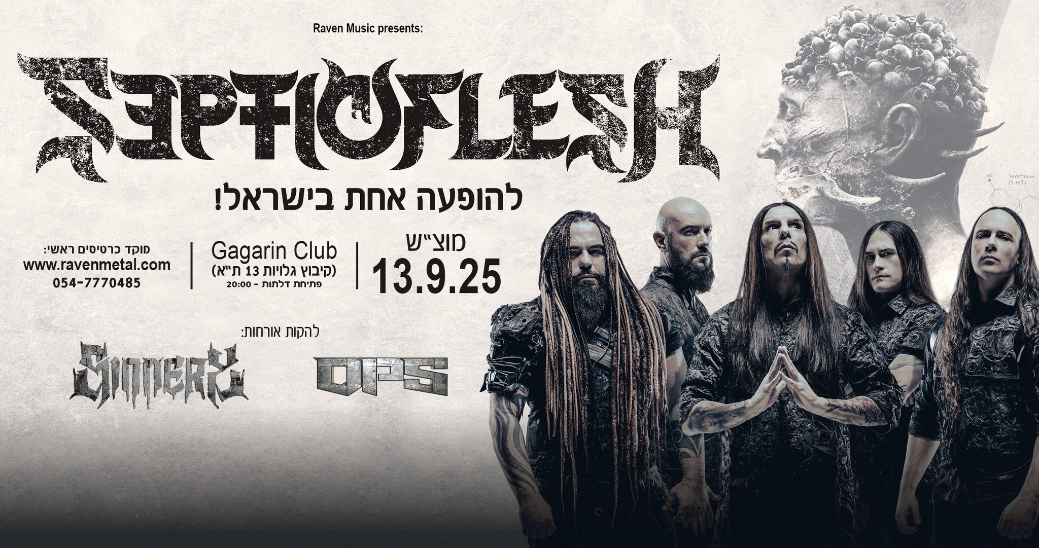 SEPTICFLESH