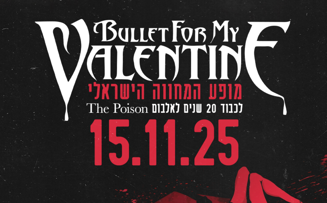 Bullet For My Valentine Tribute Show