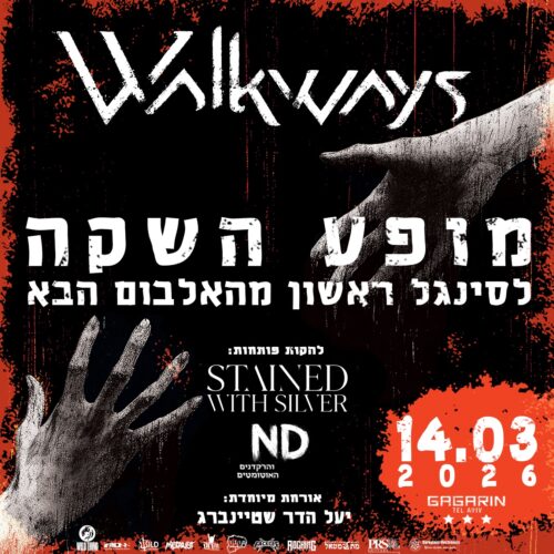 Walkways – מופע השקת סינגל