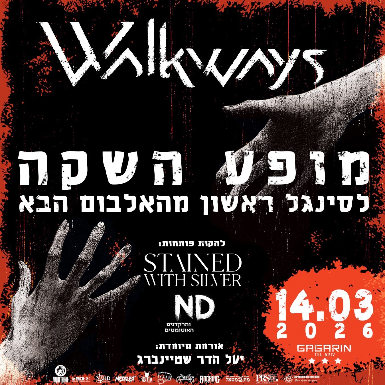 Walkways – מופע השקת סינגל