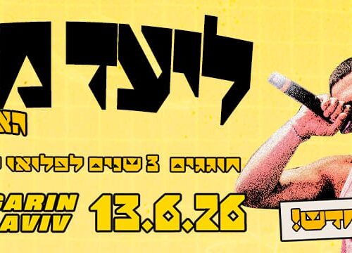 ליעד מאיר