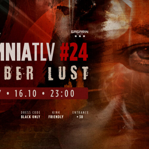 מוגן: INSOMNIA #24 OCTOBER LUST